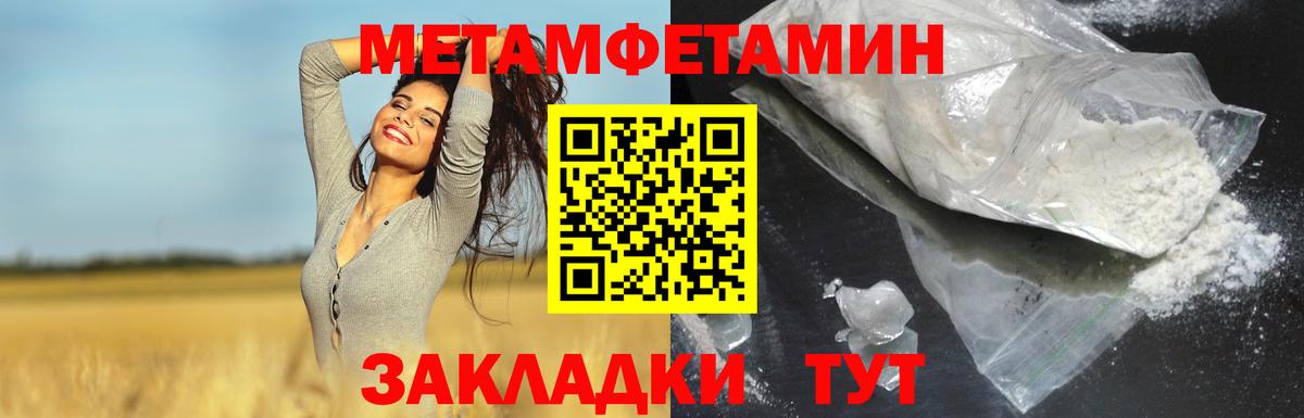 Волгоград  Амфетамин 97%  Вход с VPN 