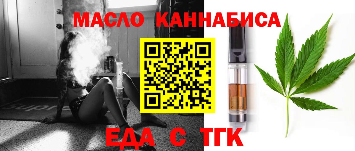 Canna-Cookies марихуана  Вход с VPN  Волгоград 
