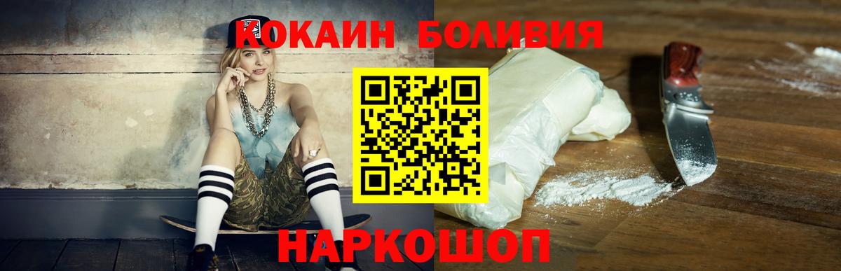 Волгоград  КОКАИН  Вход с VPN  Cocaine 97%  Cocaine Columbia 