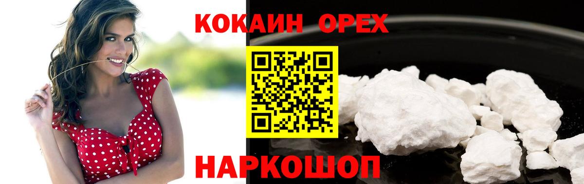 Cocaine Боливия Волгоград