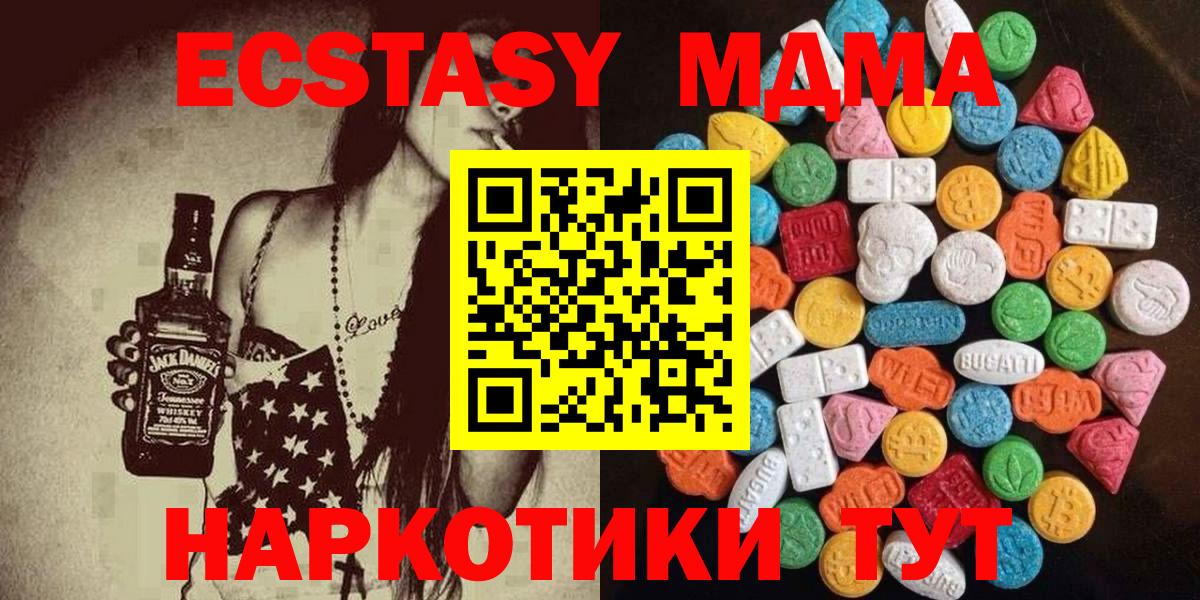 Ecstasy  Экстази 99%  Вход с VPN  Волгоград 