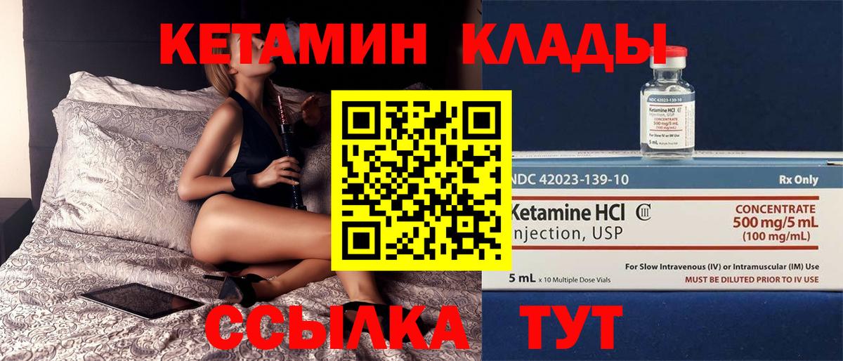 КЕТАМИН VHQ  КЕТАМИН VHQ  Вход с VPN  Волгоград 