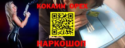 кокаин перу Апрелевка
