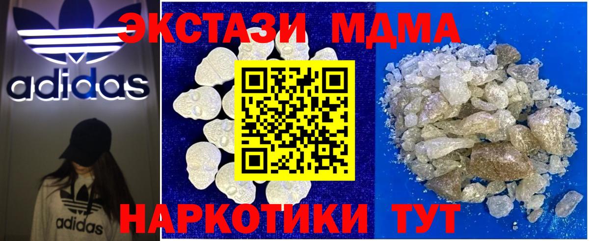 MDMA Molly Волгоград