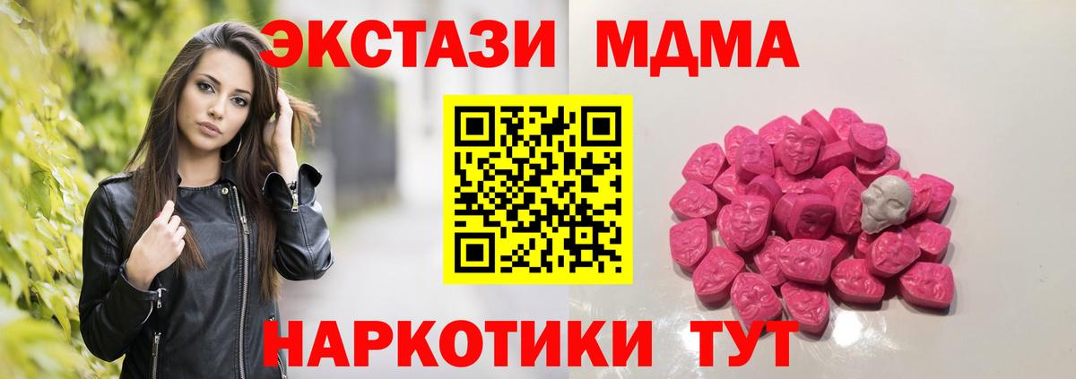 MDMA молли  MDMA  Волгоград  Вход с VPN  MDMA молли 